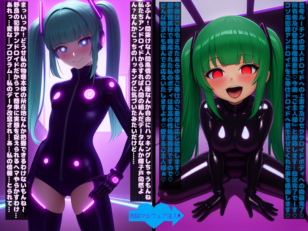 ai_art before_and_after blue_eyes blush bodysuit breast_expansion cyan_hair dialogue empty_eyes femsub gloves glowing_eyes green_hair happy_trance headphones japanese_text kneeling latex leotard loli looking_at_viewer nurskelion_(generator) red_eyes rubber small_breasts smile standing text thigh_boots thighhighs tight_clothing tongue translation_request twintails