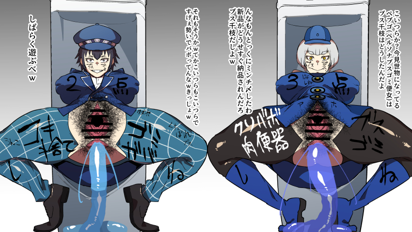 black_hair blue_eyes body_writing censored clothed clothed_exposure crotch_cutout dialogue elizabeth_(persona_3) female_only femsub hairy inanimate_object multiple_girls multiple_subs naoto_shirogane orange_eyes persona_(series) persona_3 persona_4 police_uniform pubic_hair scat smile text toilet translation_request uraxia white_hair