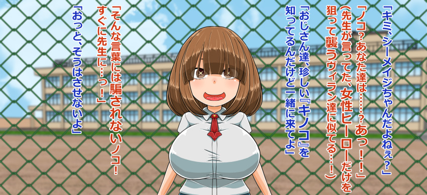 aware breasts brown_eyes brown_hair dialogue hair_covering_one_eye kinoko_komori my_hero_academia o3sia outdoors school_uniform see-through short_hair text tie translation_request