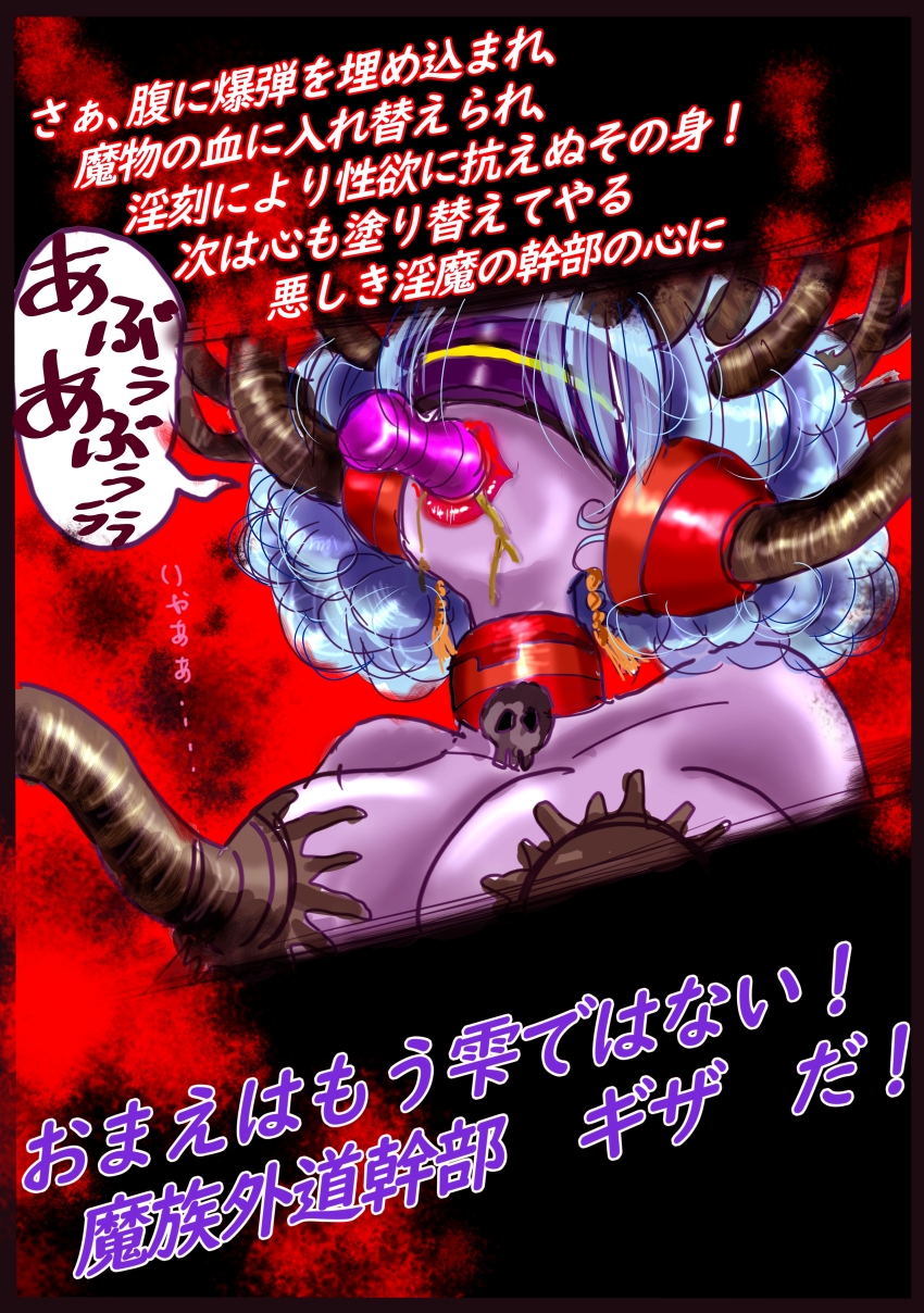 afro blue_hair brain_drain breast_sucking breasts collar corruption dildo drool earrings female_only femsub japanese_text large_breasts lipstick milda nightmare_fuel original parasite purple_skin red_lipstick sex_toy solo speech_bubble tech_control tentacles visor