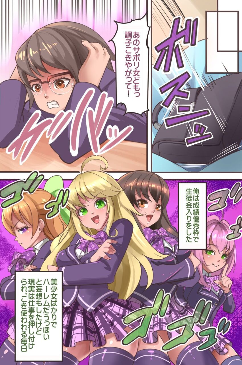 blonde_hair brown_hair comic multiple_girls pink_hair red_hair saimin_seitokai_saiminjutsu_de_kanzen_shihai school_uniform skirt text translated