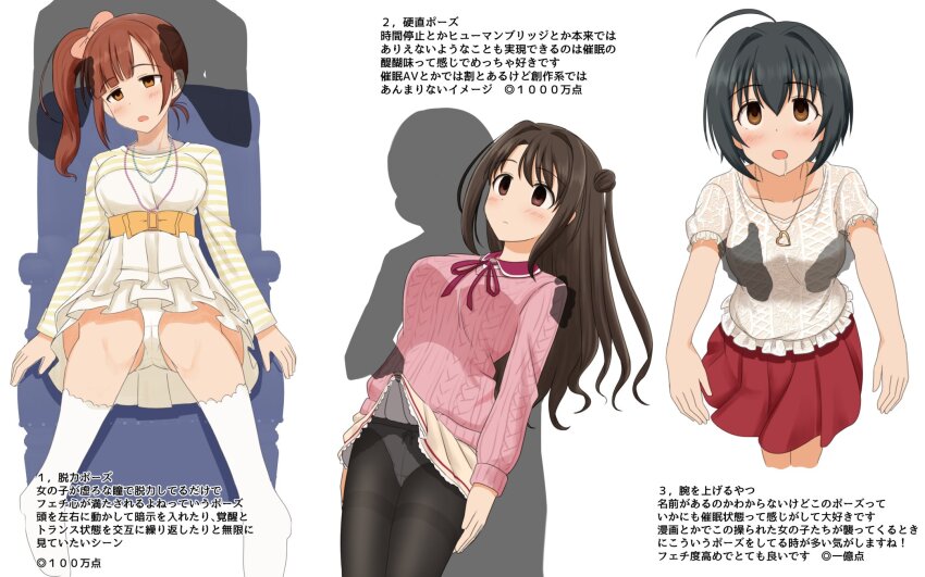 arm_levitation breast_grab breasts catalepsy drool empty_eyes expressionless femsub groping holding_breasts idolmaster_cinderella_girls kyoko_igarashi leggings miho_kohinata panties seiroa skirt skirt_lift text translated uzuki_shimamura