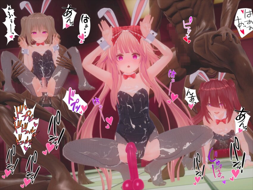 3d all_fours anal armpits ass bangs bare_shoulders blush bow breasts brown_hair bunny_ears bunny_girl bunny_pose bunnysuit cameltoe cuffs cum cum_in_ass cum_in_pussy cum_on_breasts cum_on_clothes custom_maid_3d_2 customouka dazed dildo double_v empty_eyes fake_animal_ears femsub fishnets hair_covering_both_eyes happy_trance japanese_text looking_at_viewer love maledom multiple_doms multiple_girls pantyhose penis pink_eyes pink_hair pussy_juice red_hair sex sex_toy small_breasts speech_bubble spread_legs squatting squirting straight-cut_bangs text tongue tongue_out torn_clothes twintails v very_long_hair