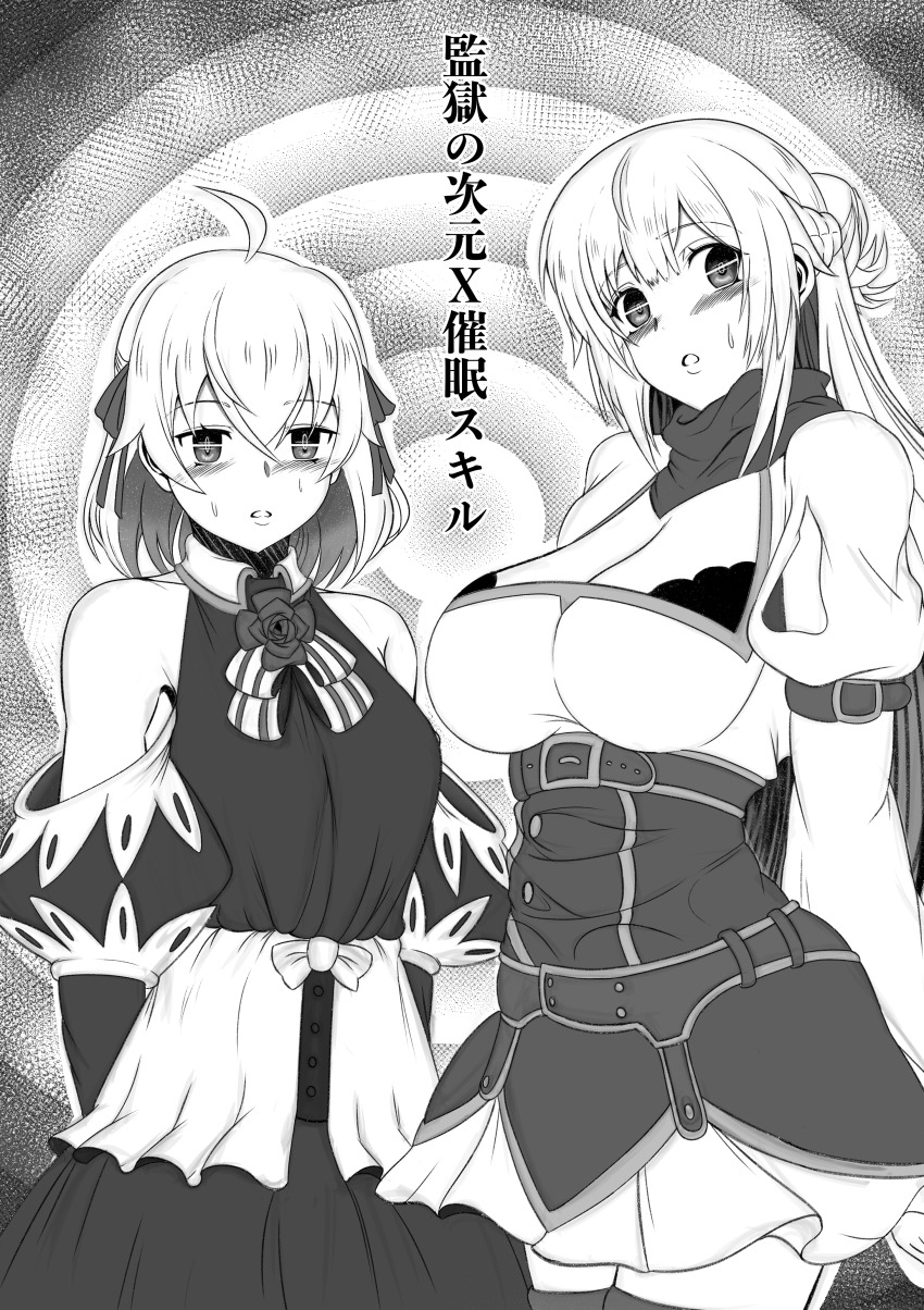 absurdres ahoge banished_from_the_hero's_party breasts empty_eyes large_breasts long_hair monochrome pswaller rit ruti_ragnason short_hair small_breasts text