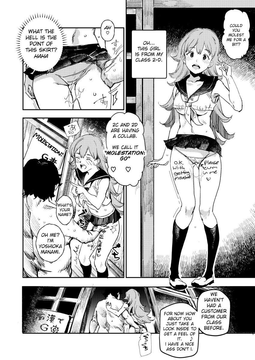 age_difference altered_common_sense ass ass_grab black_hair blush body_writing breasts cleavage comic erect_nipples femsub fingering greyscale happy_trance hard_translated huge_breasts hypnotized_assistant long_hair maledom miniskirt navel nyuu_(manekin-eko) open_mouth prostitution short_hair skirt smile text the_old_school_building's_backstage_festival thong translated yoshioka_manami
