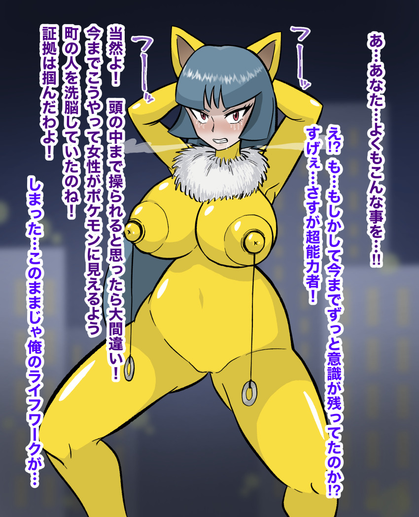 angry breasts costume drool female_only femsub happy_trance huge_breasts hypno kanrikokka nintendo open_mouth pendulum pokemon pokemon_firered_and_leafgreen pussy resisting sabrina solo straight-cut_bangs tears text translation_request