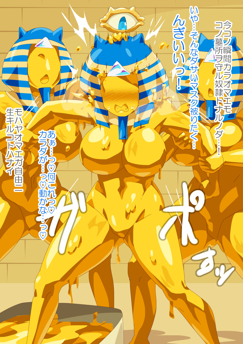 aurification blush coffin egyptian female_only femsub hypnotic_accessory large_breasts multiple_girls multiple_subs nude open_mouth otokamu precure resisting restrained star_twinkle_precure sweat text translated yuni_(precure)