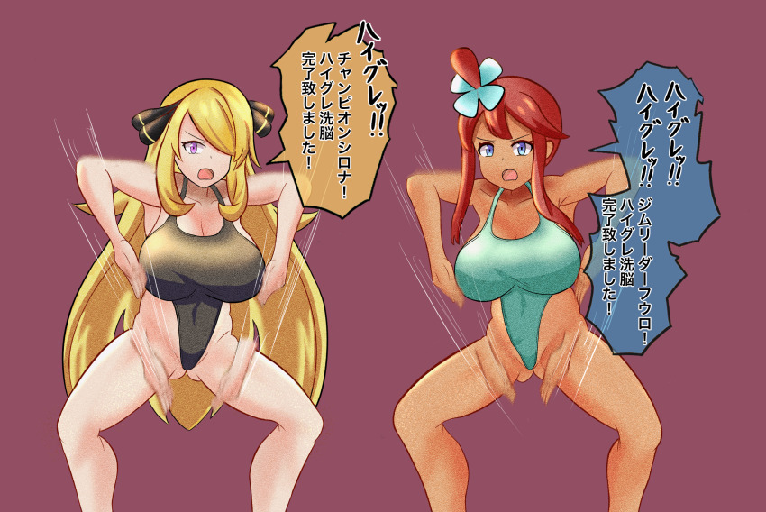 bare_legs bare_shoulders blonde_hair blue_eyes collarbone cynthia dark_skin female_only femsub haigure hair_covering_one_eye hair_ornament japanese_text large_breasts leotard long_hair nintendo one-piece_swimsuit open_mouth pokemon pokemon_black_and_white pokemon_diamond_pearl_and_platinum purple_eyes red_hair salt-bin-bin simple_background skyla text thighs translation_request