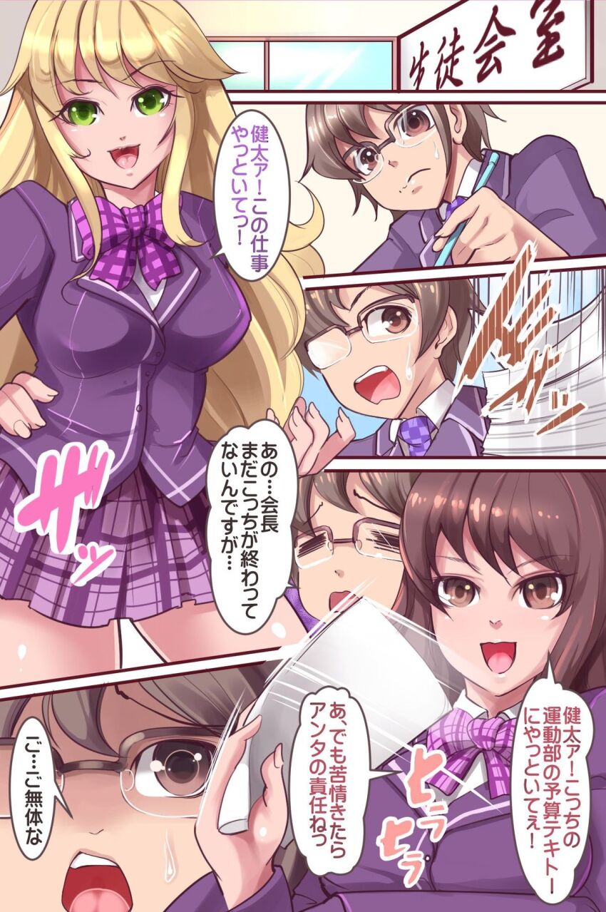 blonde_hair bow_tie brown_eyes brown_hair comic glasses green_eyes multiple_girls saimin_seitokai_saiminjutsu_de_kanzen_shihai text tie translated