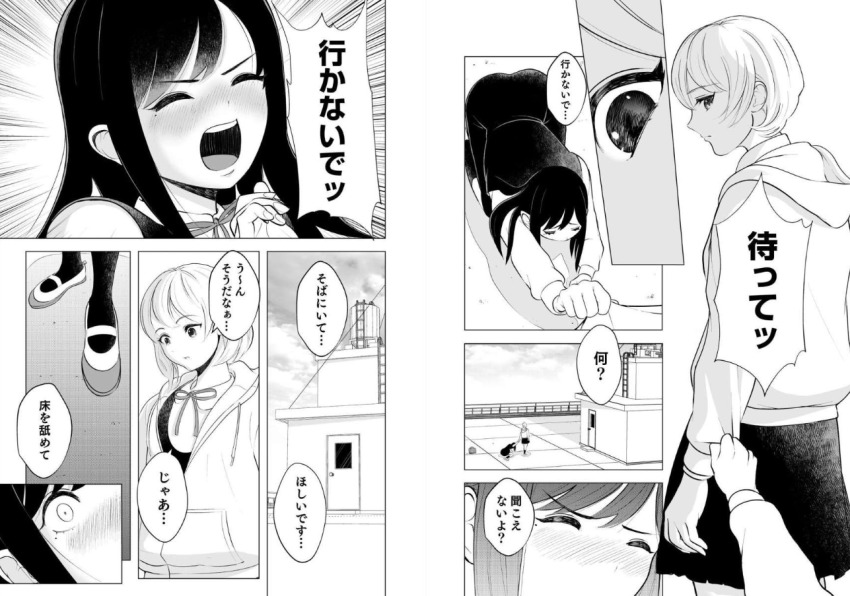 altered_perception begging bent_over blush consensual femdom femsub greyscale kneeling nao_ikegami translation_request yuri