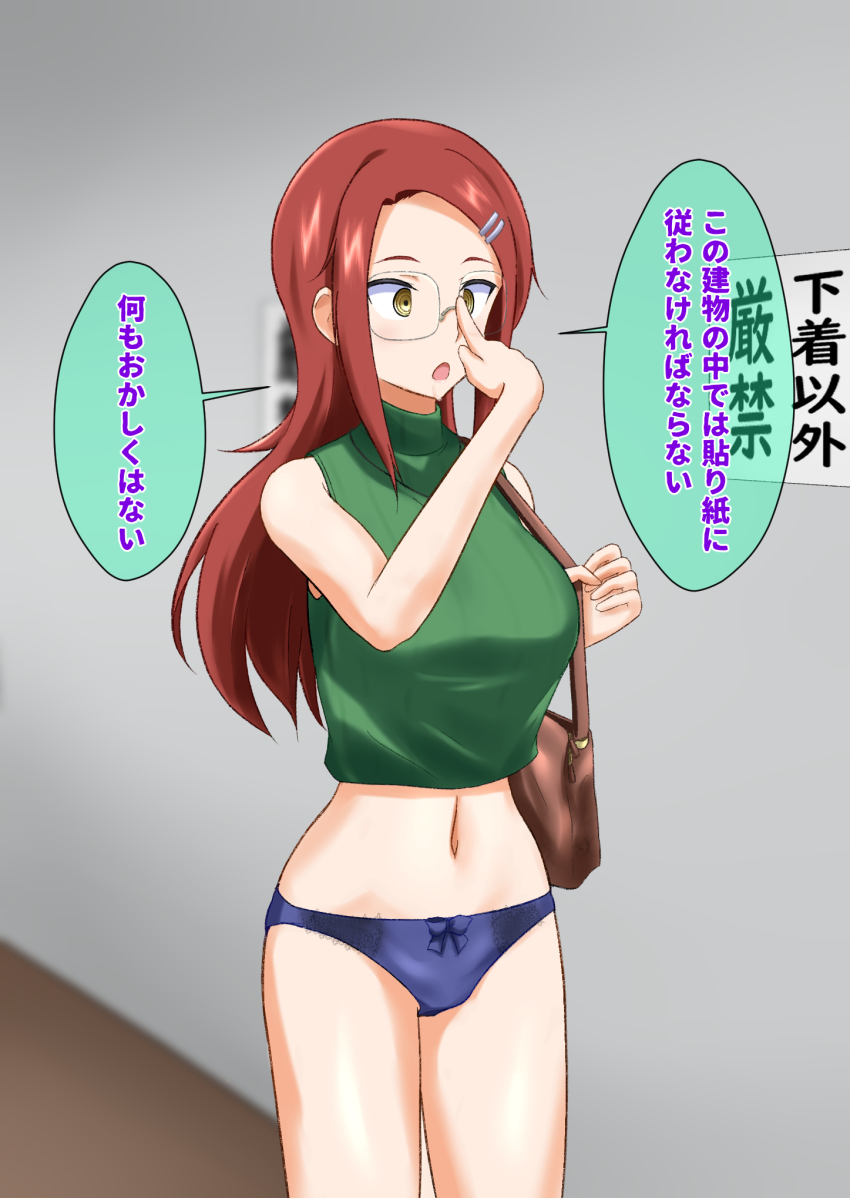 dialogue drool femsub glasses hairpin hypnotic_fingers long_hair midriff na_shacho necklace original panties red_hair self_hypnosis symbol_in_eyes text translated underwear yellow_eyes