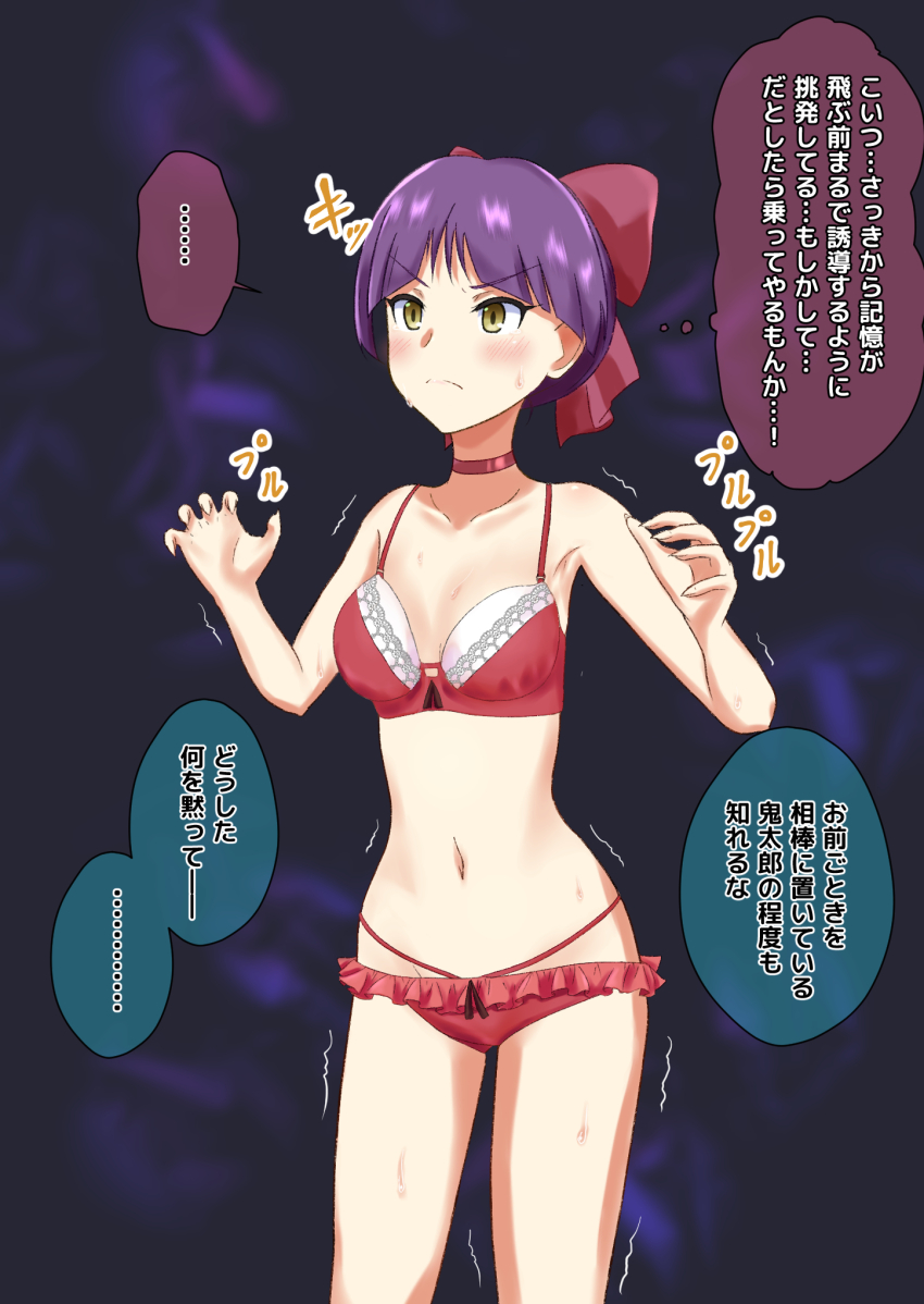 blush bra dialogue femsub gegege_no_kitarou na_shacho neko_musume panties purple_hair simple_background text translated underwear yellow_eyes