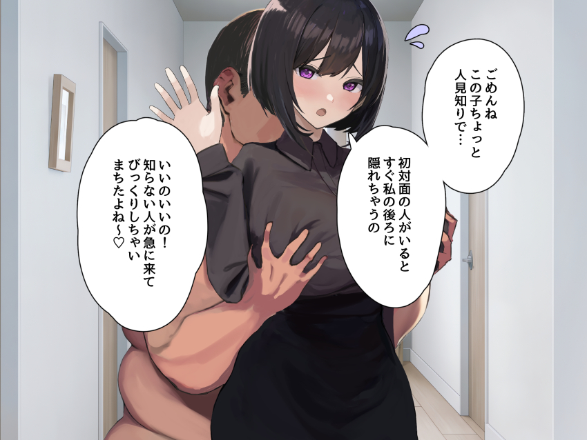 absurdres age_difference altered_common_sense black_hair blush breast_grab comet_(artist) comic dialogue embarrassed femsub huge_breasts japanese_text maledom netorare open_mouth original purple_eyes short_hair skirt text translation_request ugly_bastard unaware