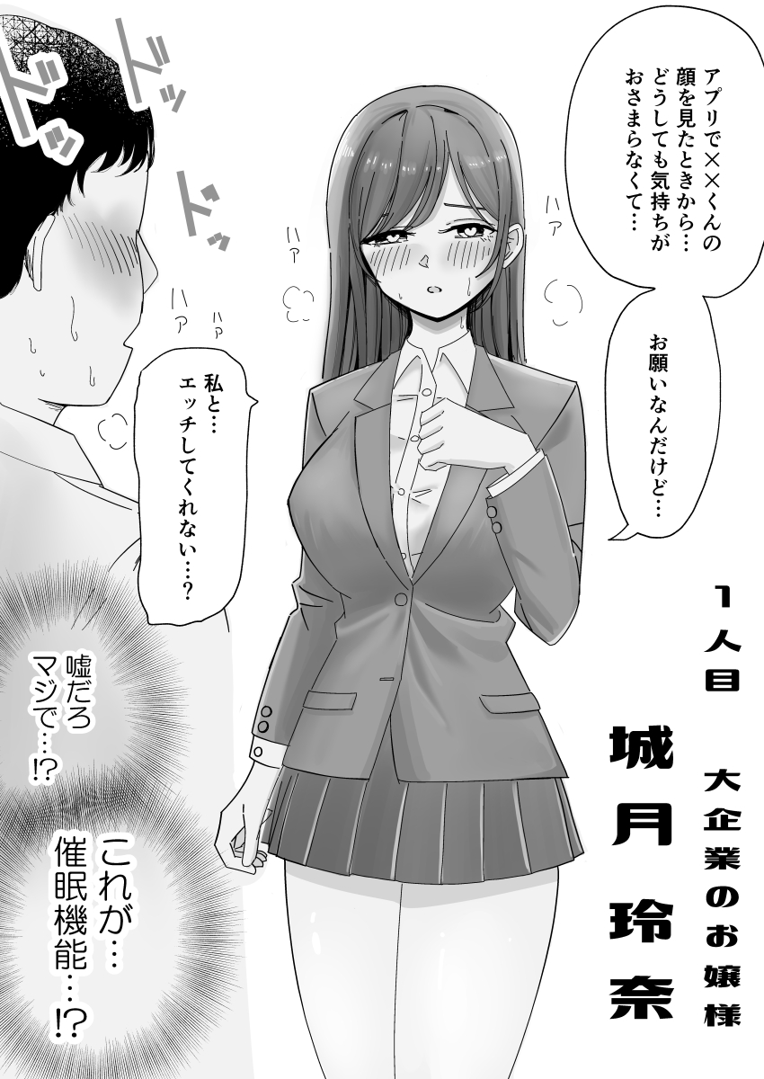 absurdres accidental_hypnosis ahoge altered_common_sense black_hair blush brown_oven dialogue embarrassed faceless_male greyscale heart_eyes japanese_text long_hair open_mouth original school_uniform short_hair short_skirt skirt speech_bubble text thought_bubble translation_request unaware