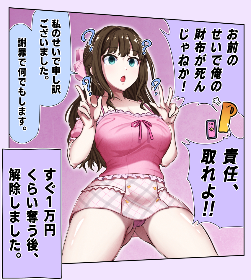 absurdres accidental_hypnosis ahoge altered_common_sense alternate_costume ass blue_eyes brown_hair cell_phone collarbone comic dialogue empty_eyes femsub huge_breasts humor indifferent japanese_text long_hair maledom obsmell open_mouth phone pov_dom rin_shibuya short_skirt skirt speech_bubble tech_control text the_idolm@ster thought_bubble translation_request v wide_hips