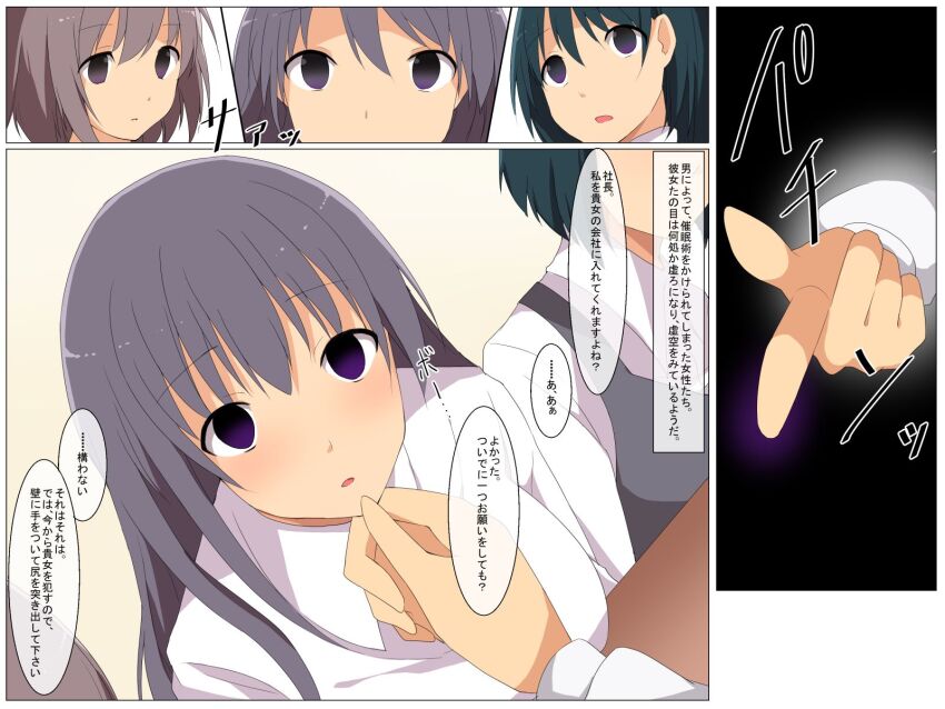 breasts comic crese-dol dl_mate empty_eyes expressionless open_mouth purple_eyes saimin_mensetsu text translation_request