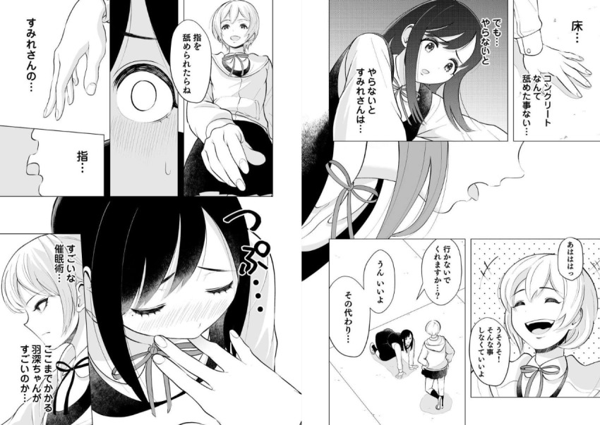 altered_perception blush consensual femdom femsub finger_in_mouth greyscale kneeling nao_ikegami translation_request yuri