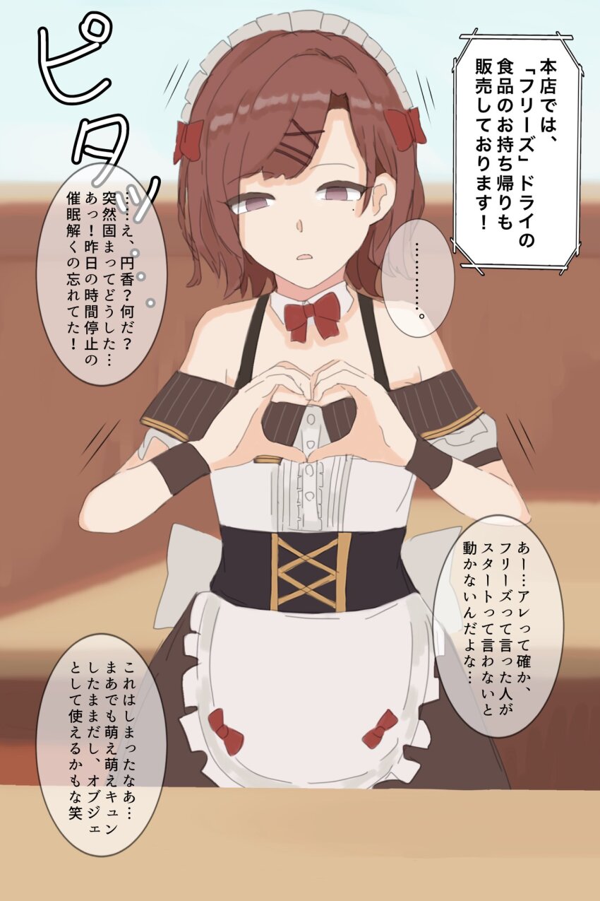 empty_eyes expressionless female_only femsub heart_hands madoka_higuchi maid mole solo text the_idolm@ster time_stop tomokage translated trigger