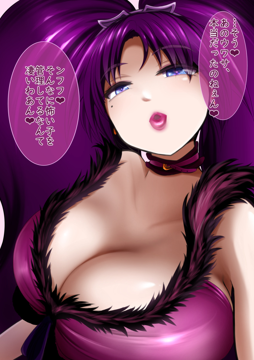 blue_eyes breasts cleavage comic dialogue elise_(nisemono) femdom large_breasts lipstick nisemono pov purple_hair tagme text translation_request