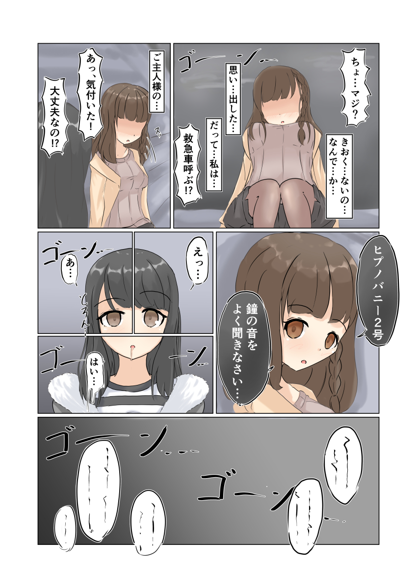 absurdres bell black_hair braid brown_eyes brown_hair clothed coat comic dialogue drool empty_eyes expressionless female_only femsub hypnotized_assistant japanese_text long_hair multiple_girls nagi new_years open_mouth original text translated trigger