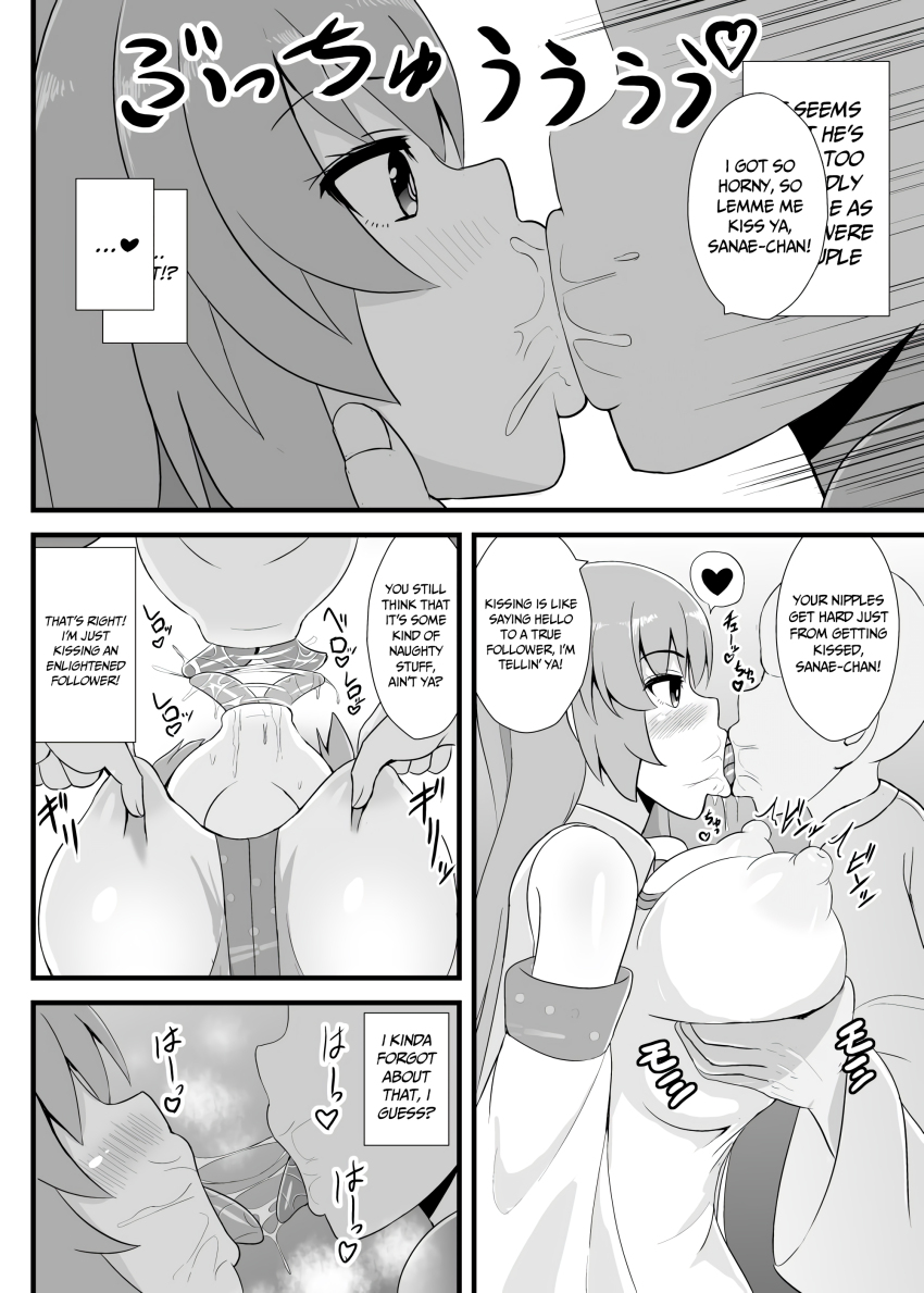 absurdres age_difference ahoge altered_common_sense bald bare_shoulders blush breasts cleavage comic dialogue drool erect_nipples erect_nipples_under_clothes femsub french_kiss greyscale hard_translated huge_breasts indifferent kissing kouji long_hair maledom nipple_tweak sanae_kochiya text tongue_out touhou translated unaware