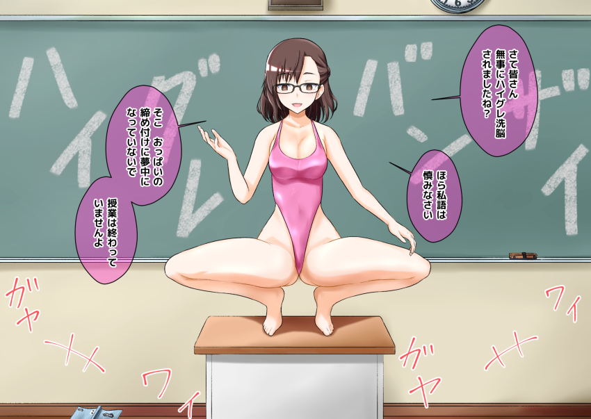 blackboard brown_eyes brown_hair classroom femsub glasses haigure japanese_text leotard na_shacho original teacher text translation_request