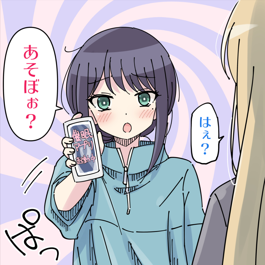 ahoge blonde_hair blue_hair blush chanatsu clothed confused cosmic_princess_kaguya eyebrows_visible_through_hair female_only femdom femsub green_eyes humor hypnotic_app iroha_sakayori kaguya_(cosmic_princess_kaguya) long_hair mole open_mouth phone shirt spiral_background sweater text translation_request yuri