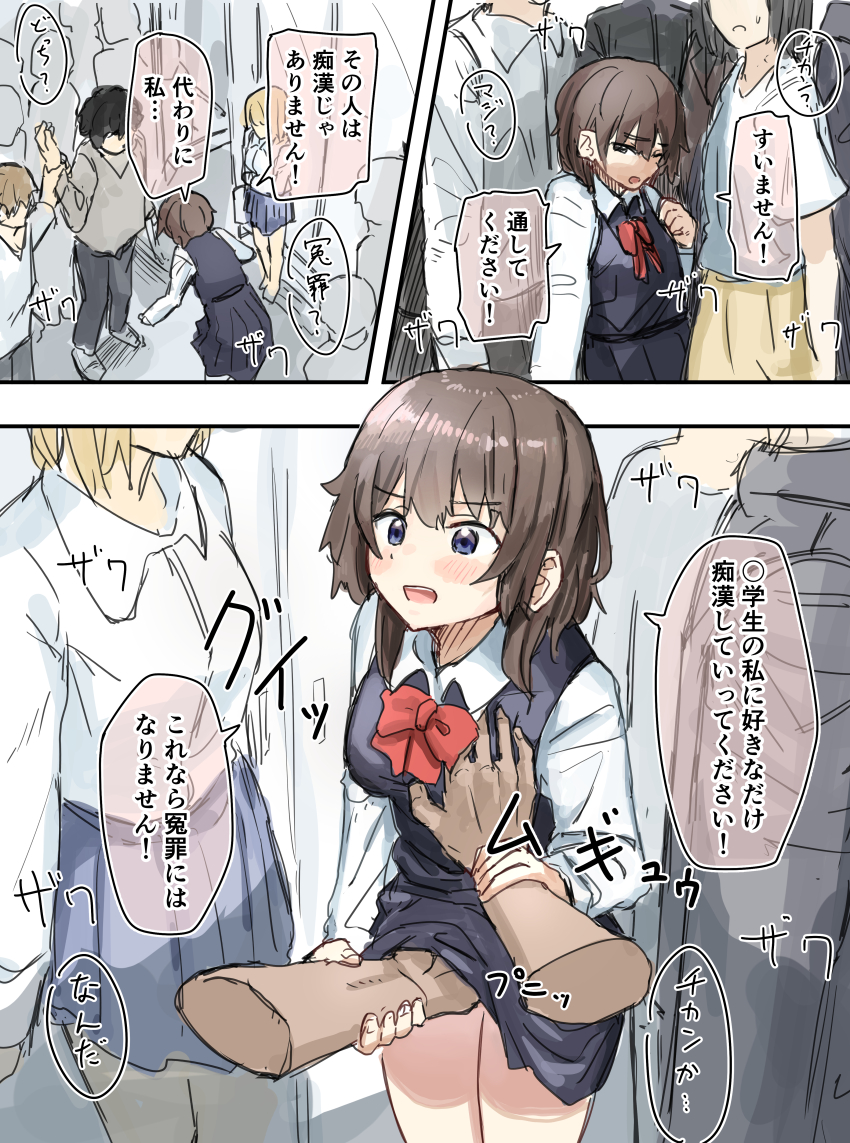 absurdres age_difference altered_common_sense blonde_hair blue_eyes blush breast_grab brown_hair comic exhibitionism fingering groping kakuni open_mouth original school_uniform skirt text translated
