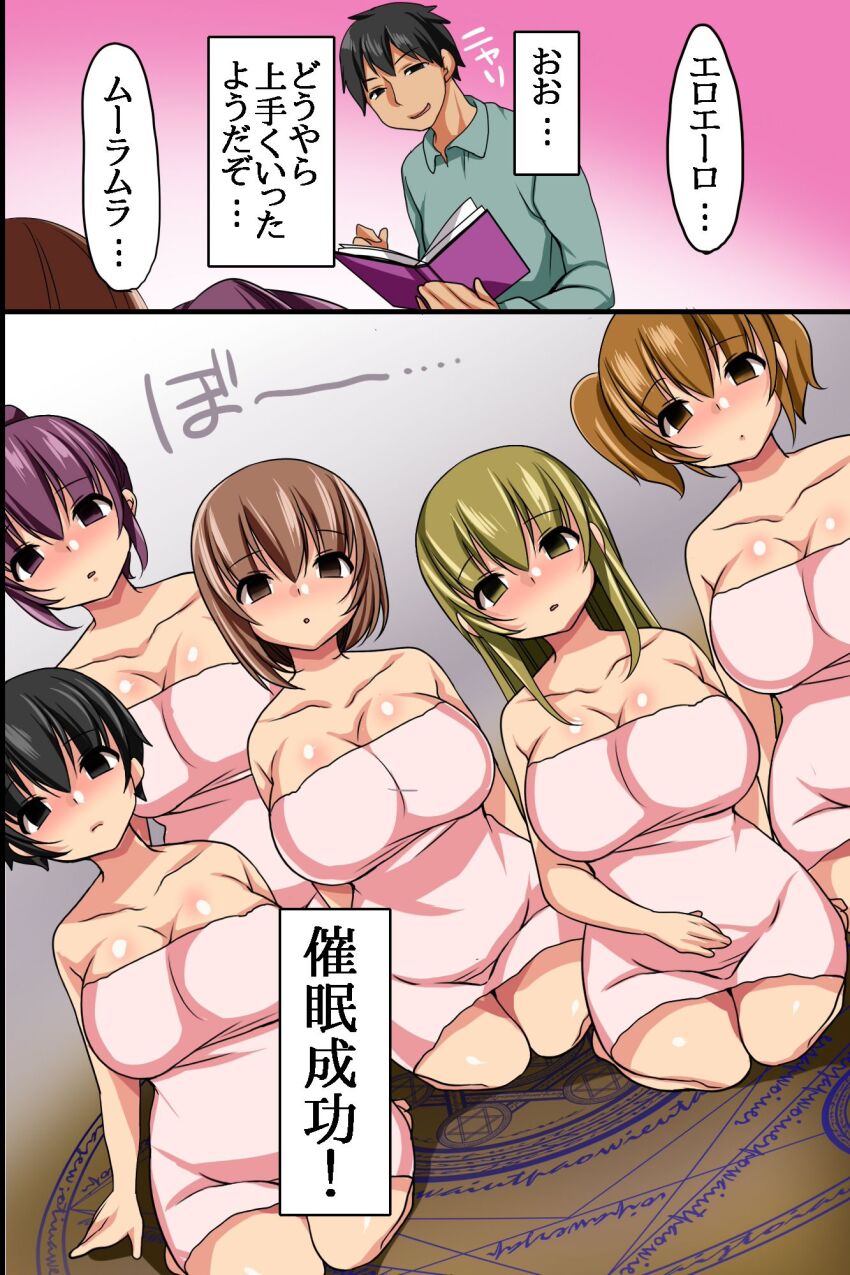 blonde_hair bottomless breasts comic empty_eyes expressionless heterosexual komecha long_hair magic maledom multiple_girls nude ponytail rbooks short_hair text topless towel translation_request