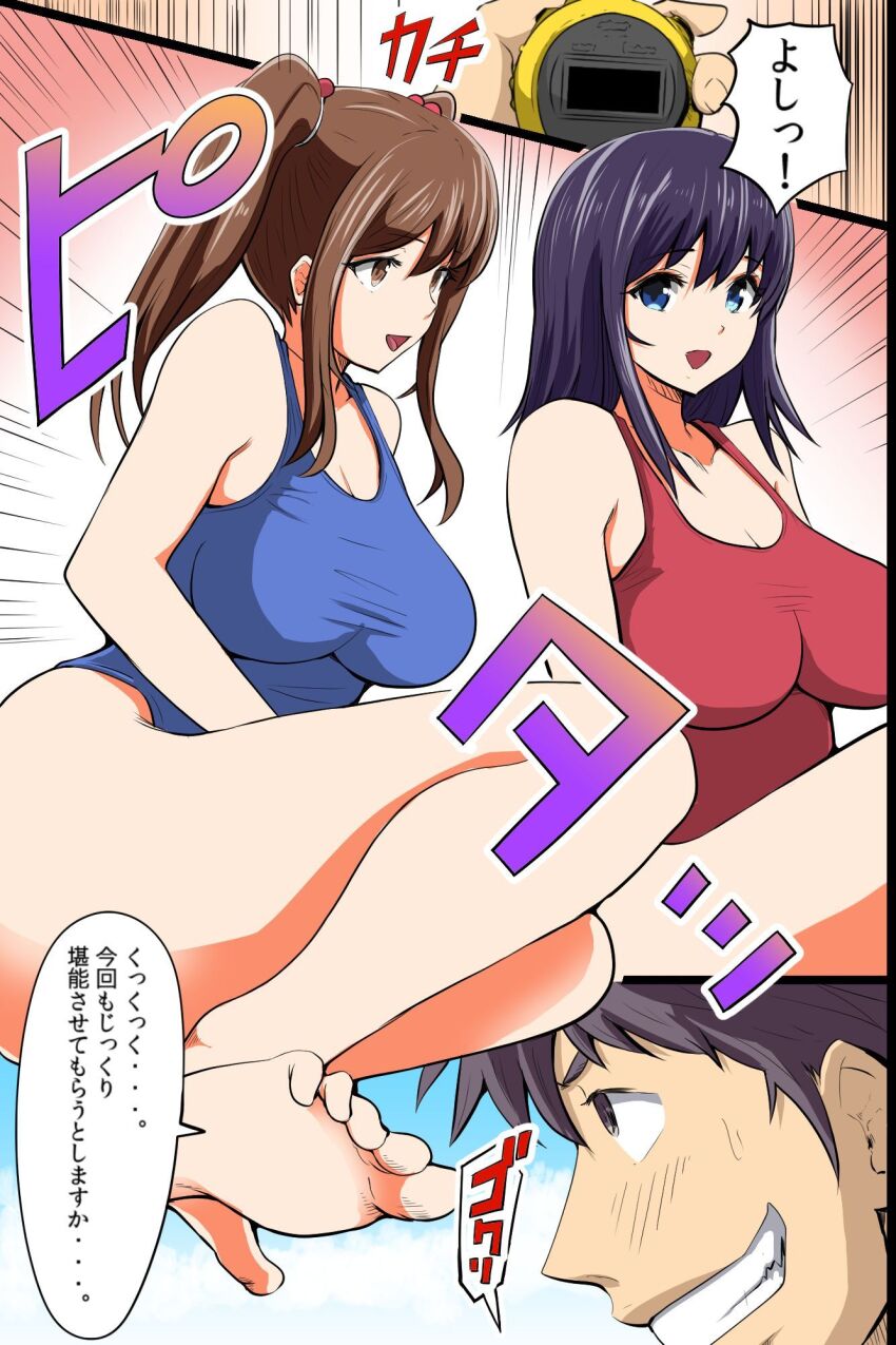 bottomless breasts brown_hair comic dl_mate expressionless ice_cream large_breasts long_hair maledom nude one-piece_swimsuit pistonring_nishizawa ponytail pool purple_hair short_hair swimsuit text time_stop topless translation_request