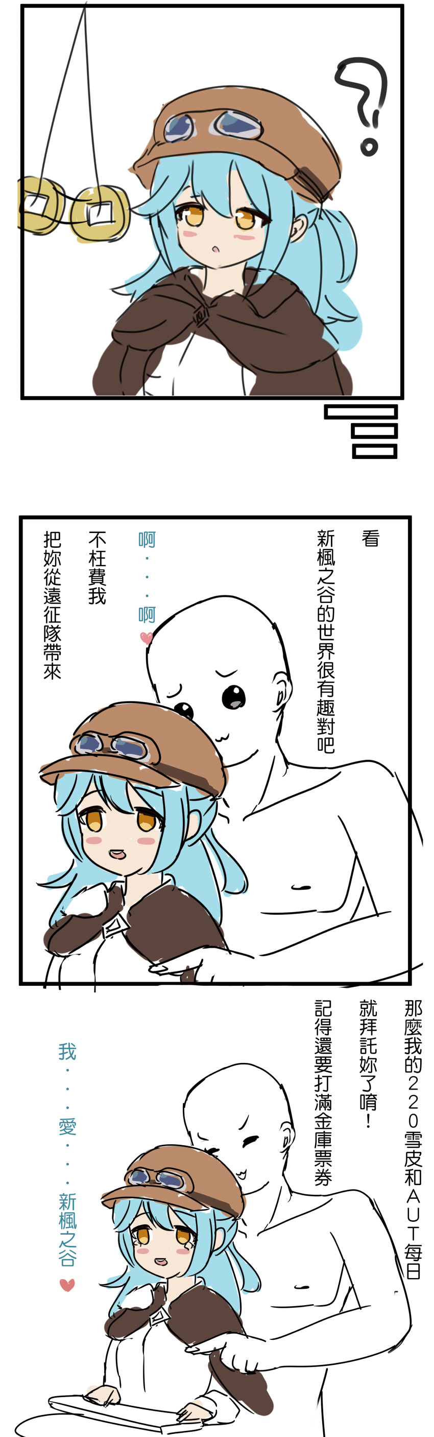 absurdres blue_hair chinese_text clothed coin collarbone confused dolly_(abyssal_expedition)_(maplestory) empty_eyes femsub goggles hat heart japanese_text maplestory open_mouth orange_eyes pendulum senjinbinn shirt simple_background tears topless translated