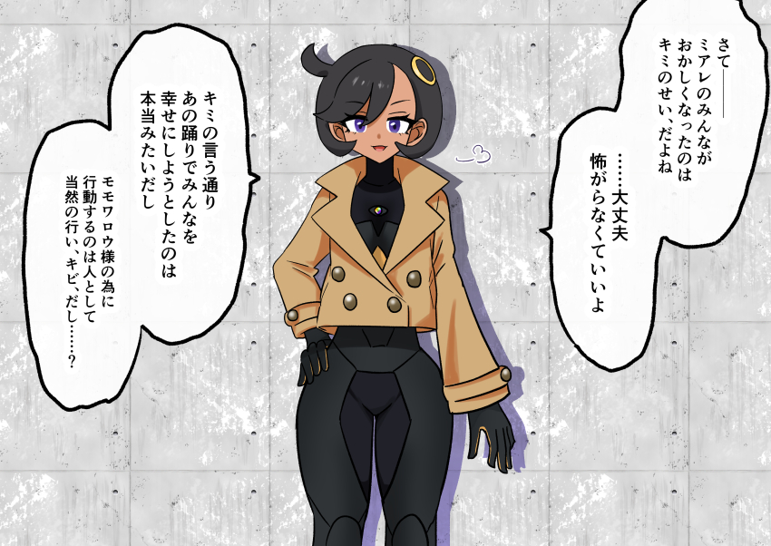 aware black_hair bodysuit coat emma_(pokemon) female_only hair_ornament japanese_text nintendo open_mouth pokemon pokemon_legends_z-a purple_eyes short_hair smile solo tan_skin text translation_request yunhai