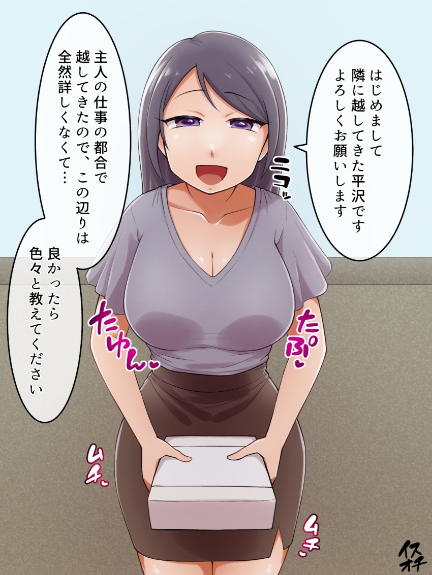 aware breasts cleavage collarbone comic huge_breasts isouchitarou_@_riku milf open_mouth original purple_eyes purple_hair skirt smile text translation_request