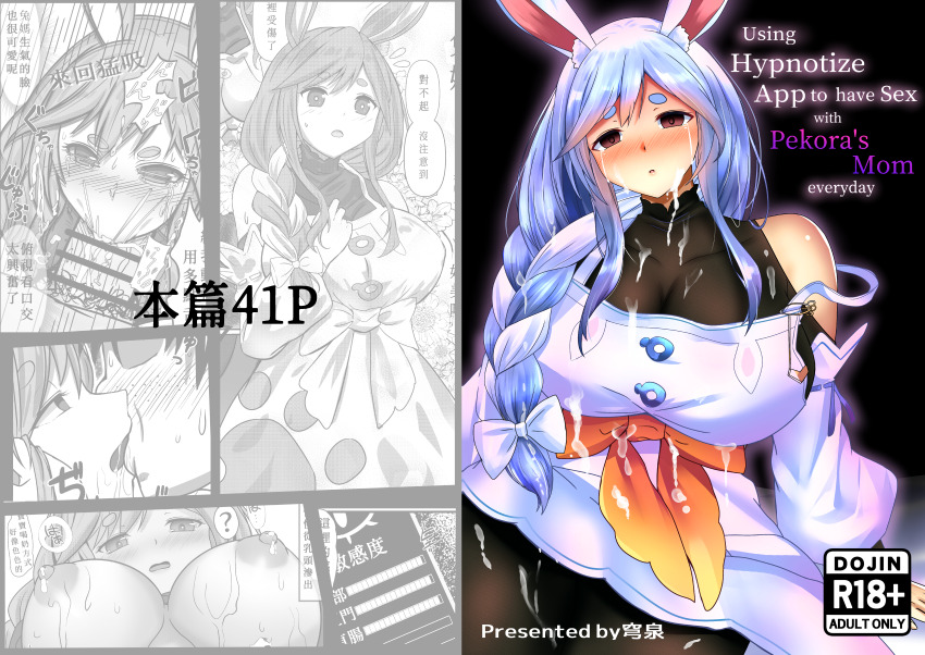 animal_ears blue_hair blush braid breasts brown_hair bunny_ears bunny_girl censored cheating clothed confused cover covered_with_cum cum cum_on_body dialogue english_text fellatio femsub freckles hard_translated hololive hypnotic_app izumisora kissing long_hair maledom milf netorare nipples nude oral pekomama penis phone pubic_hair tears text translated virtual_youtuber