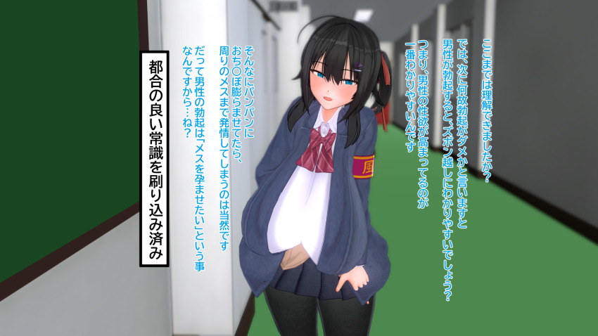 3d ahoge altered_common_sense black_hair blue_eyes breasts comic custom_maid_3d_2 dialogue empty_eyes happy_trance huge_breasts japanese_text long_hair nameko672 original pov pov_dom ribbon school_uniform sexism skirt speech_bubble standing text thighhighs thought_bubble translated unaware