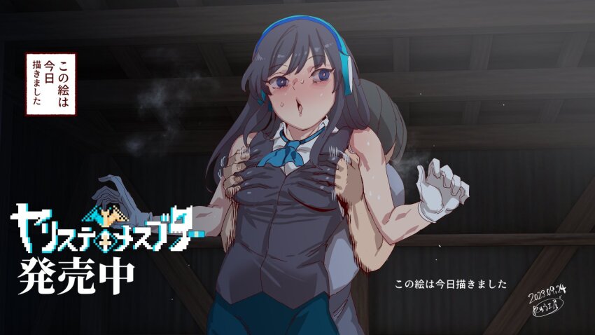 age_difference altered_common_sense bare_shoulders blue_eyes blush breast_grab character_request cleavage cleavage_cutout dialogue empty_eyes femsub gloves headphones indifferent japanese_text large_breasts looking_back maledom nyuu_(manekin-eko) open_mouth pants ribbon shorts surprised tech_control text thought_bubble tongue_out translation_request watermark yareru_ticket