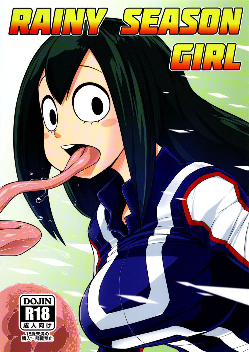 black_eyes breasts comic drool female_only green_hair large_breasts long_hair long_tongue looking_at_viewer my_hero_academia open_mouth solo text tongue tongue_out tsuyu_asui