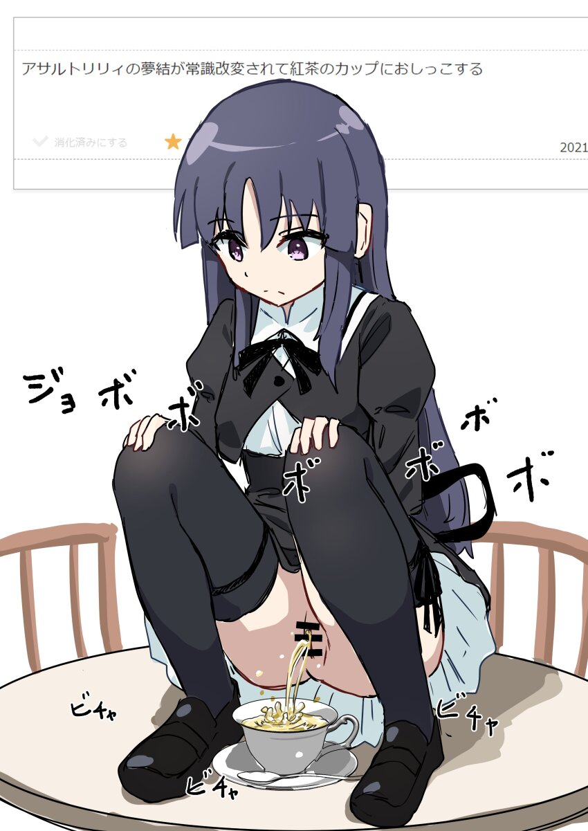 absurdres altered_common_sense ass assault_lily breasts expressionless female_only femsub kakuni long_hair maid no_panties purple_eyes purple_hair skirt small_breasts solo squatting text thighhighs translation_request upskirt urination yuyu_shirai