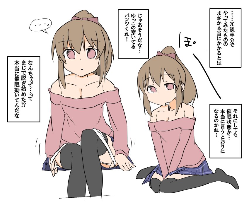 absurdres bare_shoulders breasts brown_hair cleavage drool empty_eyes expressionless femsub idolmaster_cinderella_girls kneeling long_hair ngo_ngo_1250 open_mouth panties pink_eyes ponytail skirt text the_idolm@ster thighhighs translated unaware underwear undressing undressing_command yuuko_hori