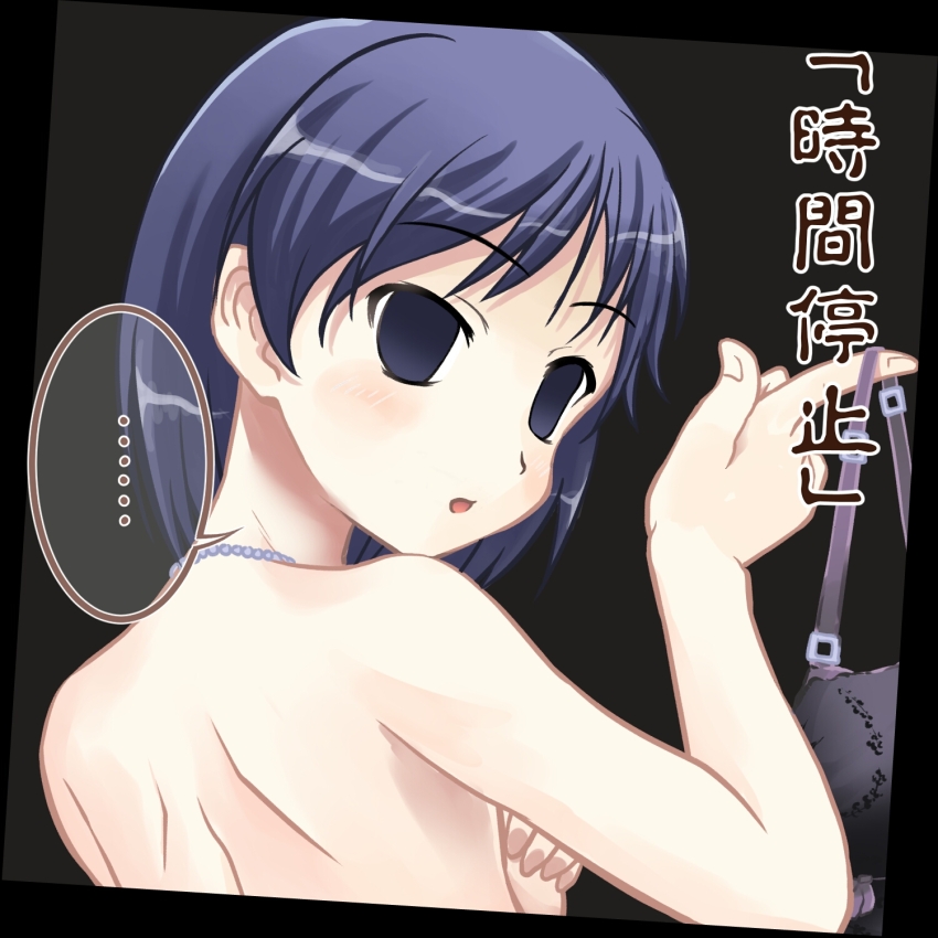 aeni9ma black_eyes black_hair bottomless empty_eyes expressionless female_only femsub looking_at_viewer looking_back necklace nude open_mouth saiminjutsu_de_toki_yo_tomare short_hair sideboob text time_stop topless translated trigger unaware yua_yumeshita