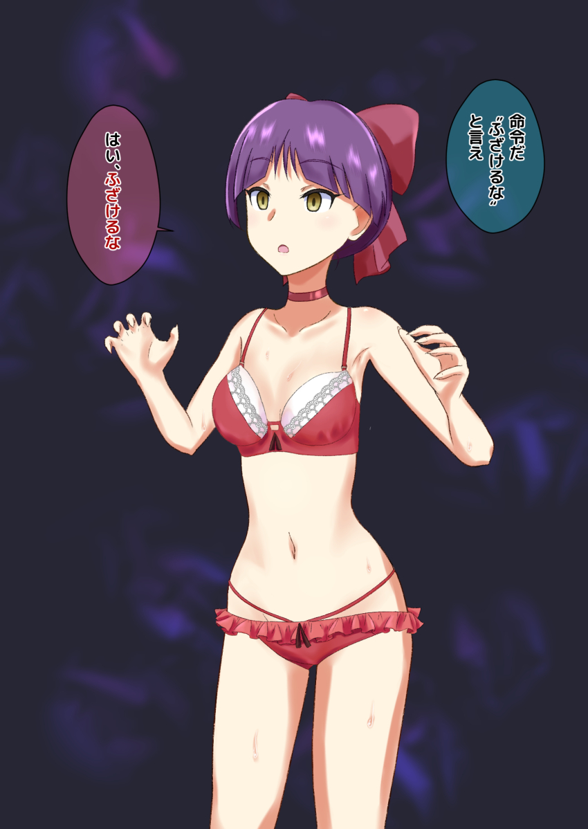 bra dialogue femsub gegege_no_kitarou na_shacho neko_musume panties purple_hair simple_background text translated underwear yellow_eyes