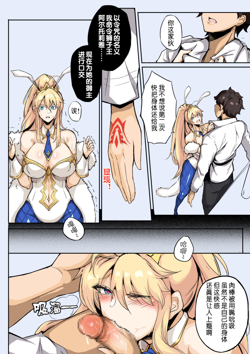 arms_above_head artoria_pendragon bare_shoulders beard black_hair blonde_hair blush breasts bunny_ears bunny_girl bunnysuit charm_(spell) chinese_text cleavage collar command_seal corruption cuffs fate/grand_order fate_(series) femsub green_eyes hand_on_head hypnotized_hypnotist large_breasts leiji long_hair maledom midriff nipples open_mouth pantyhose penis ponytail possession red_eyes ritsuka_fujimaru sex shirt shirt_lift short_hair sweat text tie translated