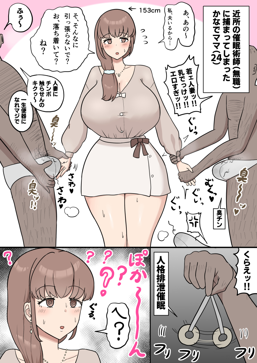 brown_eyes clothed dialogue femsub hairy maledom milf multiple_boys multiple_doms original pendulum pubic_hair restrained spiral spiral_eyes stray_pubes tanehijiri text translation_request underwear