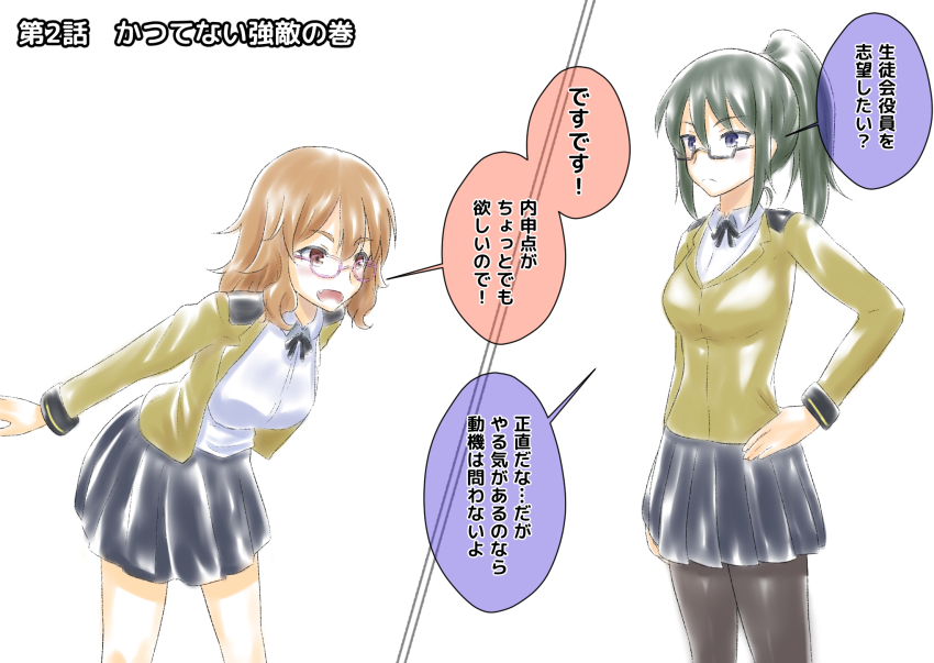 glasses na_shacho original text translation_request