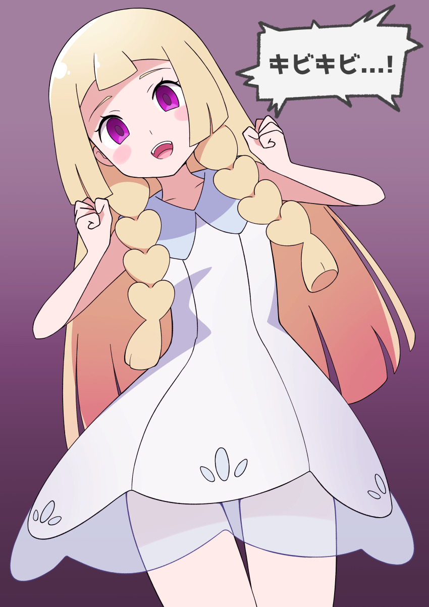 1120lillie blonde_hair blush chicken_dance chicken_pose dress femsub happy_trance japanese_text lillie_(pokemon) long_hair mochi_dance nintendo open_mouth pokemon pokemon_sun_and_moon purple_eyes smile text translation_request twin_braids