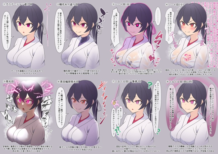 absurdres ahegao black_hair blush character_request confused corruption dazed drool empty_eyes female_only femsub glowing glowing_eyes happy_trance heart heart_eyes kimono magic mamiya_0524 pendulum ponytail resisting spiral_eyes symbol_in_eyes tattoo text translation_request