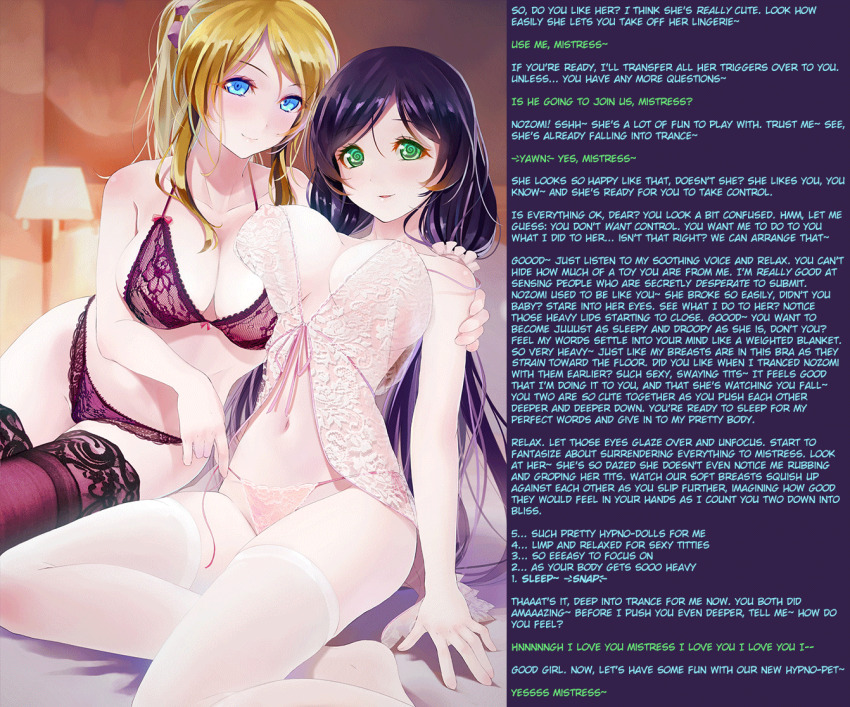 animated animated_eyes_only animated_gif bare_shoulders bed black_hair blonde_hair blue_eyes blush bra bragging breast_press breasts caption cleavage collarbone countdown curvy eli_ayase erect_nipples female_only femdom femsub finger_snap green_eyes happy_trance hourglass_figure huge_breasts hypnotic_breasts large_breasts legs lingerie long_hair looking_at_viewer love_live! love_live!_school_idol_project male_pov manip midriff multiple_subs navel nozomi_toujou okingjo panties ponytail pov pov_sub purple_hair see-through sitting sleep_command smile spiral_eyes sub_on_sub symbol_in_eyes ta75_(manipper) text thighhighs thighs underwear undressing very_long_hair yuri