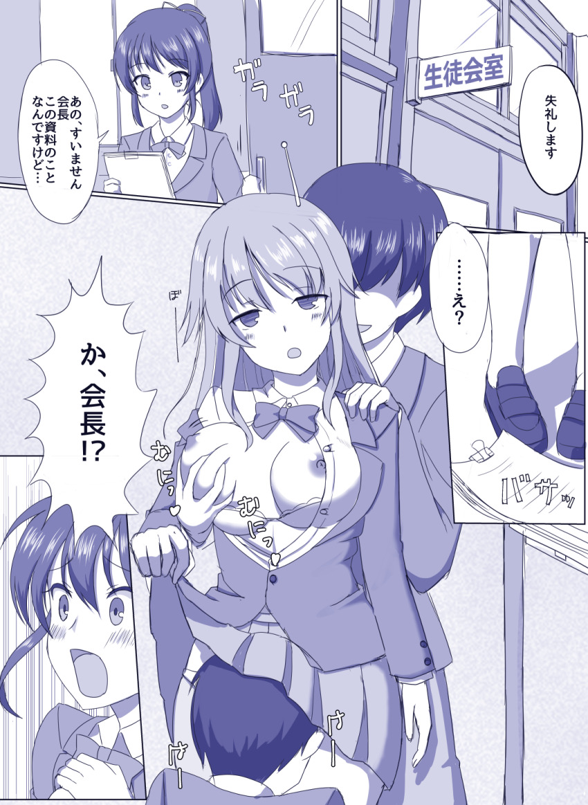 antenna breasts breasts_outside comic cunnilingus empty_eyes expressionless femsub groping heterosexual large_breasts maledom multiple_doms open_clothes open_shirt oral original school_uniform seiroa skirt skirt_lift tech_control text translated