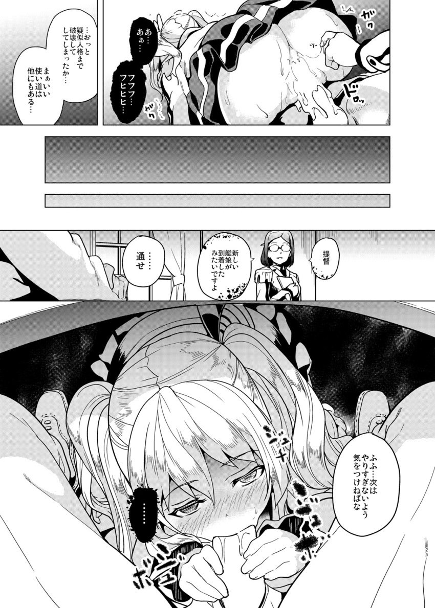 ahegao blush breasts comic cum cum_in_mouth date dazed drool empty_eyes fellatio femsub fingering greyscale happy_trance heterosexual kantai_collection kashima_(kantai_collection) katori_(kantai_collection) large_breasts maledom military_uniform multiple_girls multiple_subs parasite penis sex text translated white_hair