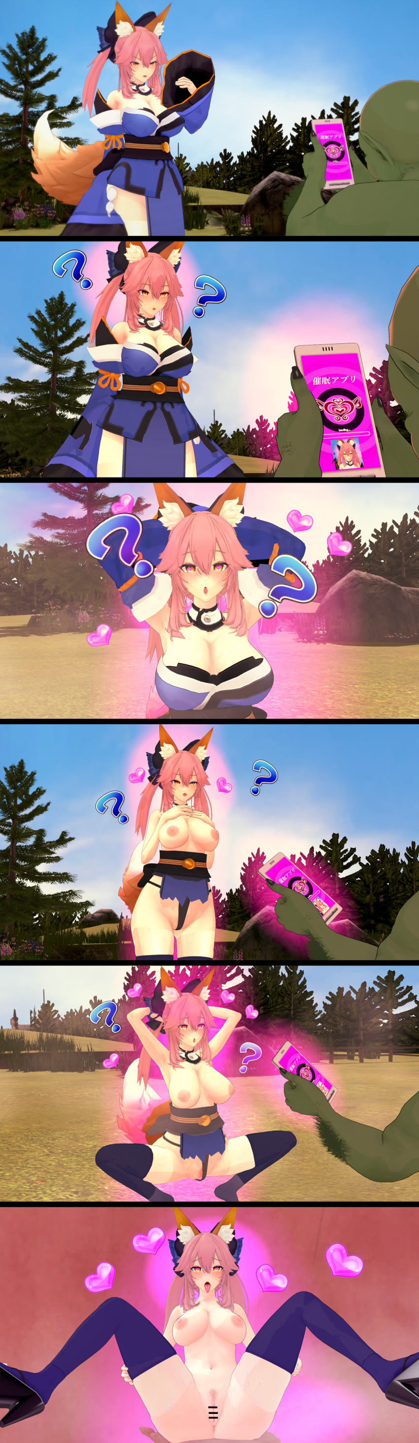 3d absurdres armpits arms_above_head arms_behind_back bare_shoulders blush breasts censored choker cleavage clothed confused erect_nipples expressionless fate/extra fate/grand_order fate_(series) femsub fox_ears fox_girl fox_tail glowing glowing_eyes goblin hair_ribbon heart heart_eyes hypnotic_app koikatsu! kota large_breasts long_hair makisudesu_(modeler) maledom midriff navel nipples nude on_back open_mouth pink_hair progress_indicator pussy ribbon sequence spread_legs squatting symbol_in_eyes tamamo_no_mae thighhighs tongue tongue_out yellow_eyes yocchi_(modeler)